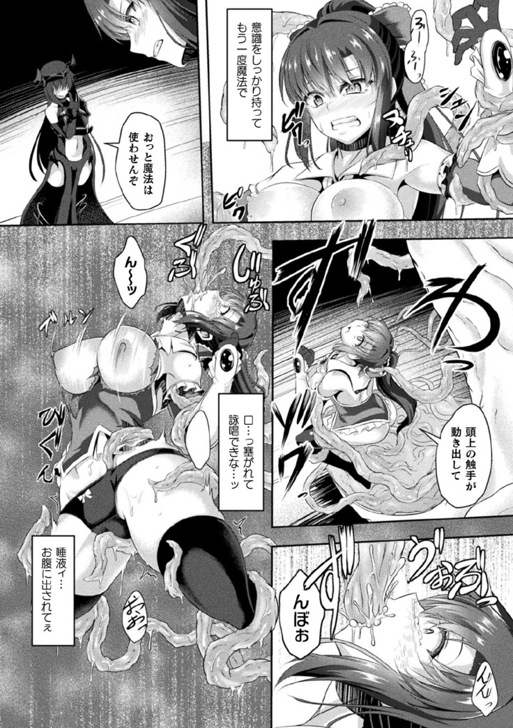 Kukkoro Heroines Vol. 11
