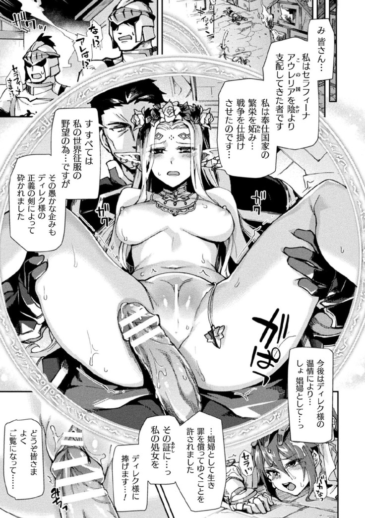 Kukkoro Heroines Vol. 11