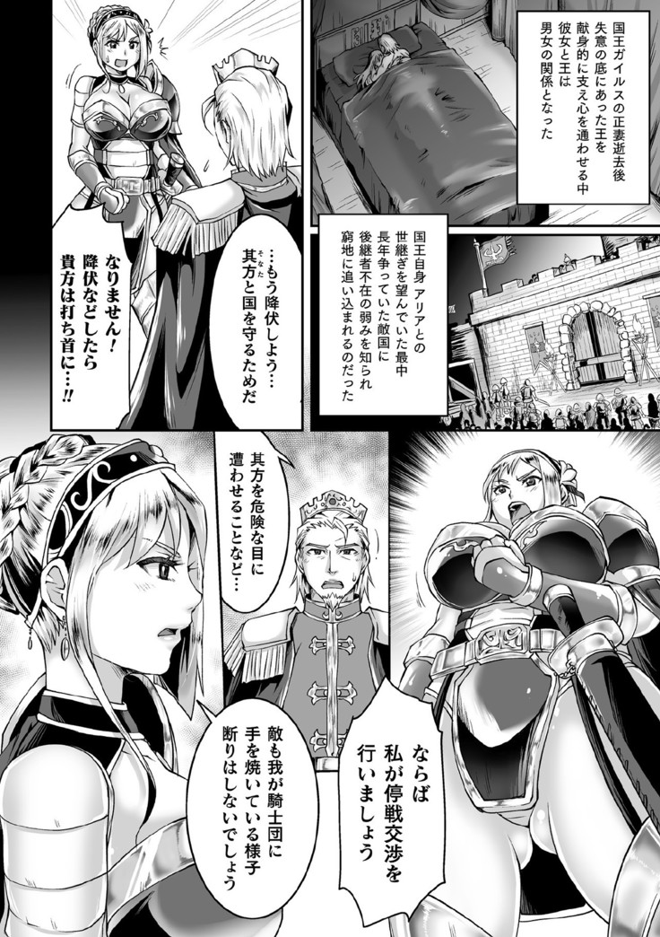 Kukkoro Heroines Vol. 11