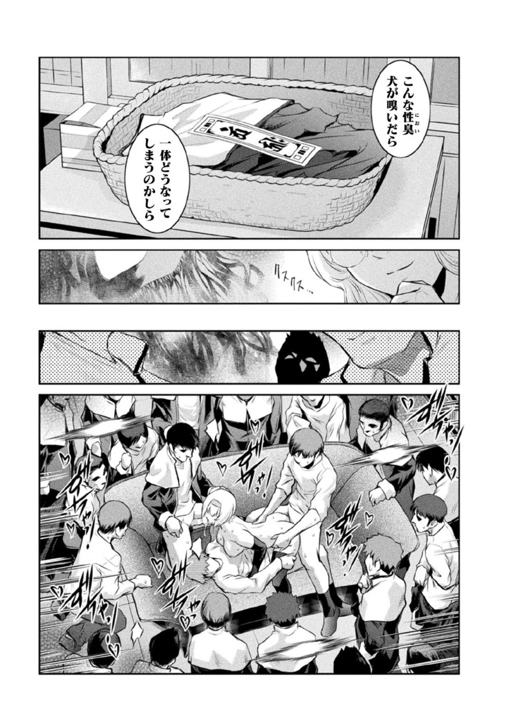 Kukkoro Heroines Vol. 11