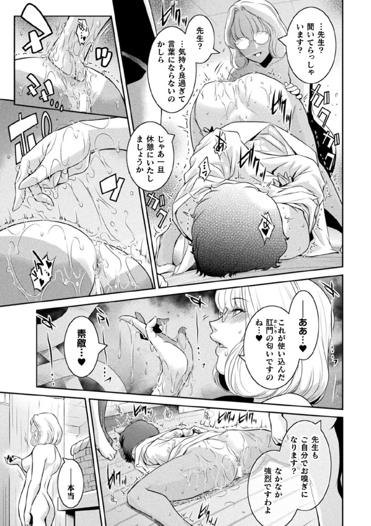 Kukkoro Heroines Vol. 11