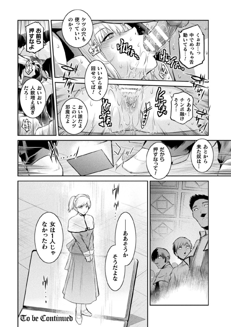 Kukkoro Heroines Vol. 11