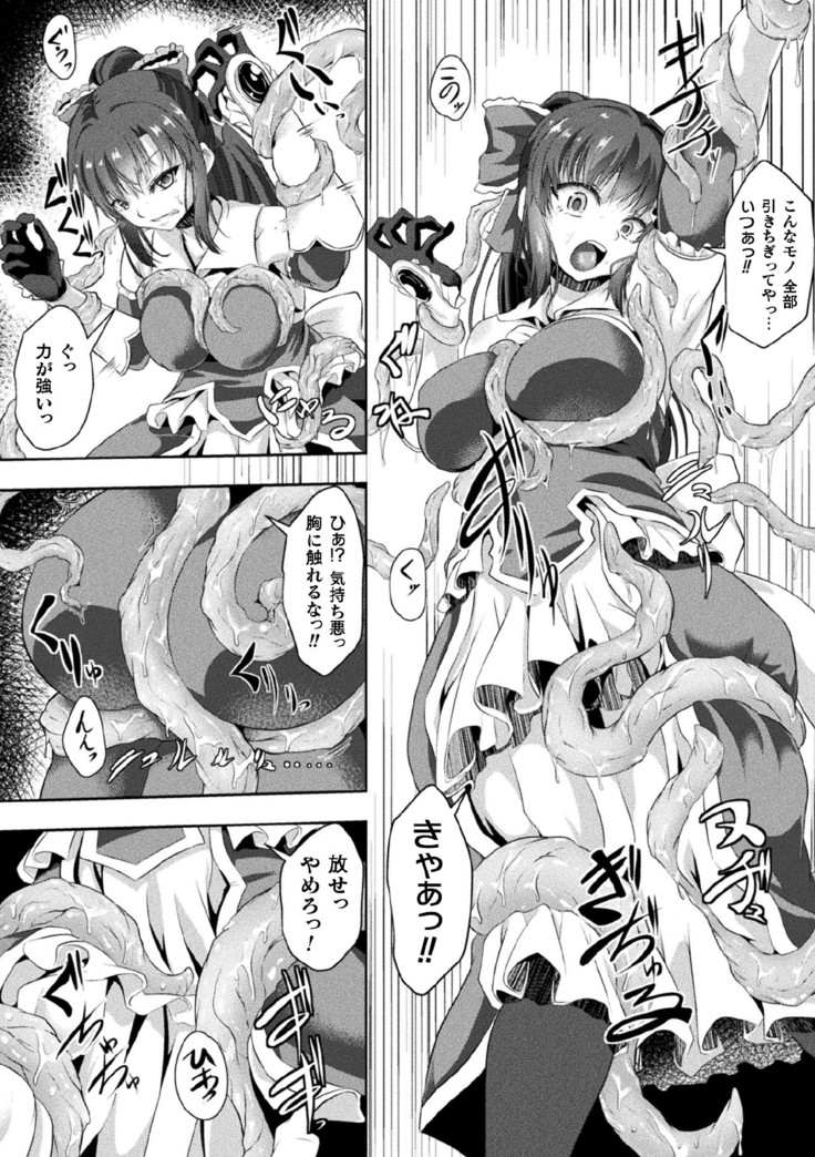Kukkoro Heroines Vol. 11