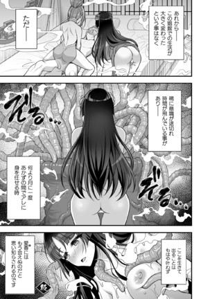 Kukkoro Heroines Vol. 11 Page #22