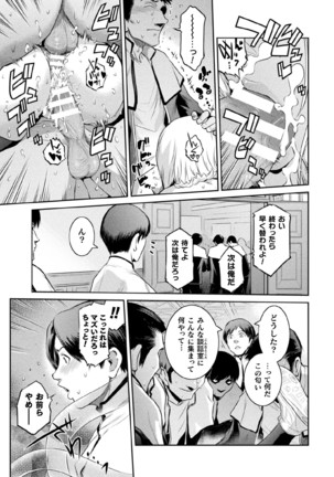 Kukkoro Heroines Vol. 11 Page #59