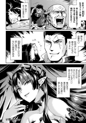 Kukkoro Heroines Vol. 11 Page #44