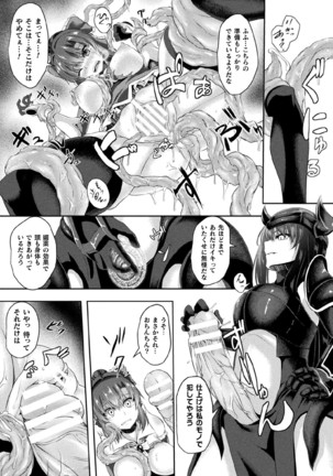 Kukkoro Heroines Vol. 11 Page #124