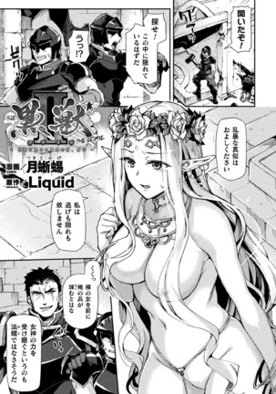 Kukkoro Heroines Vol. 11 Page #23