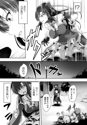 Kukkoro Heroines Vol. 11 Page #112