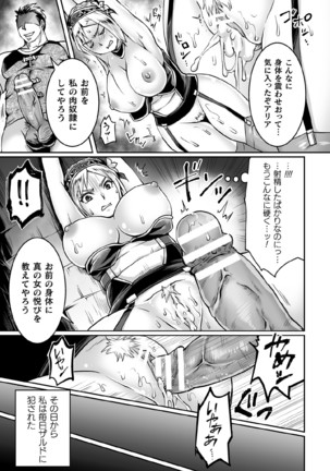 Kukkoro Heroines Vol. 11 Page #97