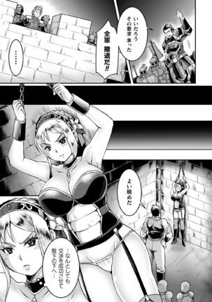 Kukkoro Heroines Vol. 11 Page #89