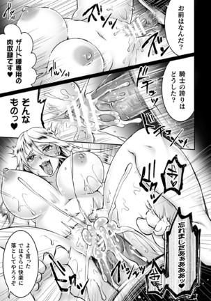Kukkoro Heroines Vol. 11 Page #103
