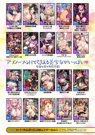 Kukkoro Heroines Vol. 11 Page #134