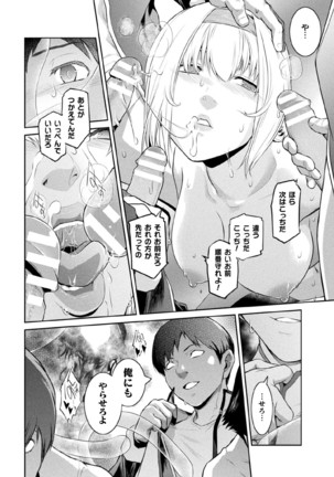 Kukkoro Heroines Vol. 11 Page #60