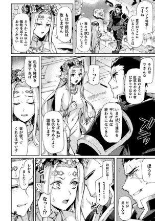 Kukkoro Heroines Vol. 11 Page #24