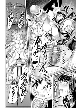 Kukkoro Heroines Vol. 11 Page #70