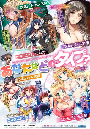 Kukkoro Heroines Vol. 11 Page #137
