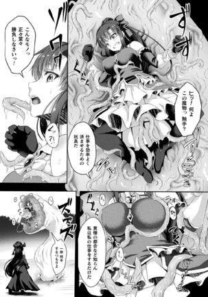 Kukkoro Heroines Vol. 11 Page #114
