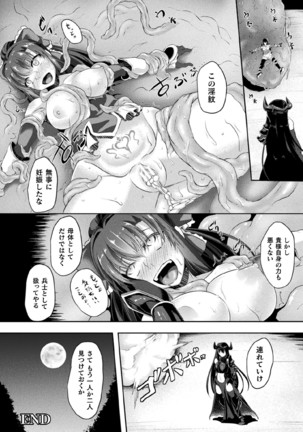 Kukkoro Heroines Vol. 11 Page #130