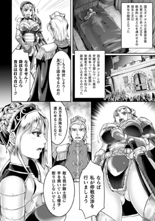 Kukkoro Heroines Vol. 11 Page #86