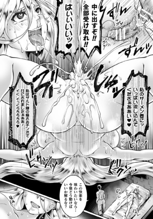 Kukkoro Heroines Vol. 11 Page #104