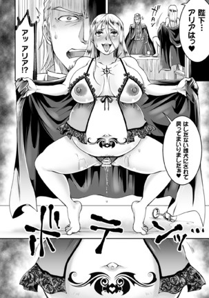 Kukkoro Heroines Vol. 11 Page #106