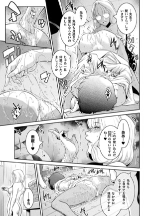 Kukkoro Heroines Vol. 11 Page #57