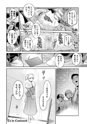 Kukkoro Heroines Vol. 11 Page #62