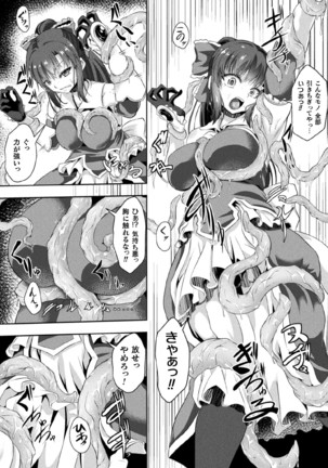 Kukkoro Heroines Vol. 11 Page #116