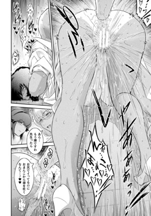 Kukkoro Heroines Vol. 11 Page #56