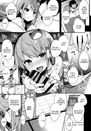 Ecchi na no wa Ikenai to Omoimasu!! | 야한 것은 안된다고 생각합니다!! - Page 16