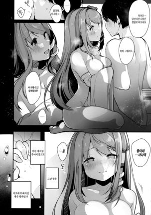 Ecchi na no wa Ikenai to Omoimasu!! | 야한 것은 안된다고 생각합니다!! - Page 18