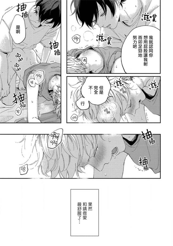 Sex Drop | 情爱下坠 Ch. 1-5 完结