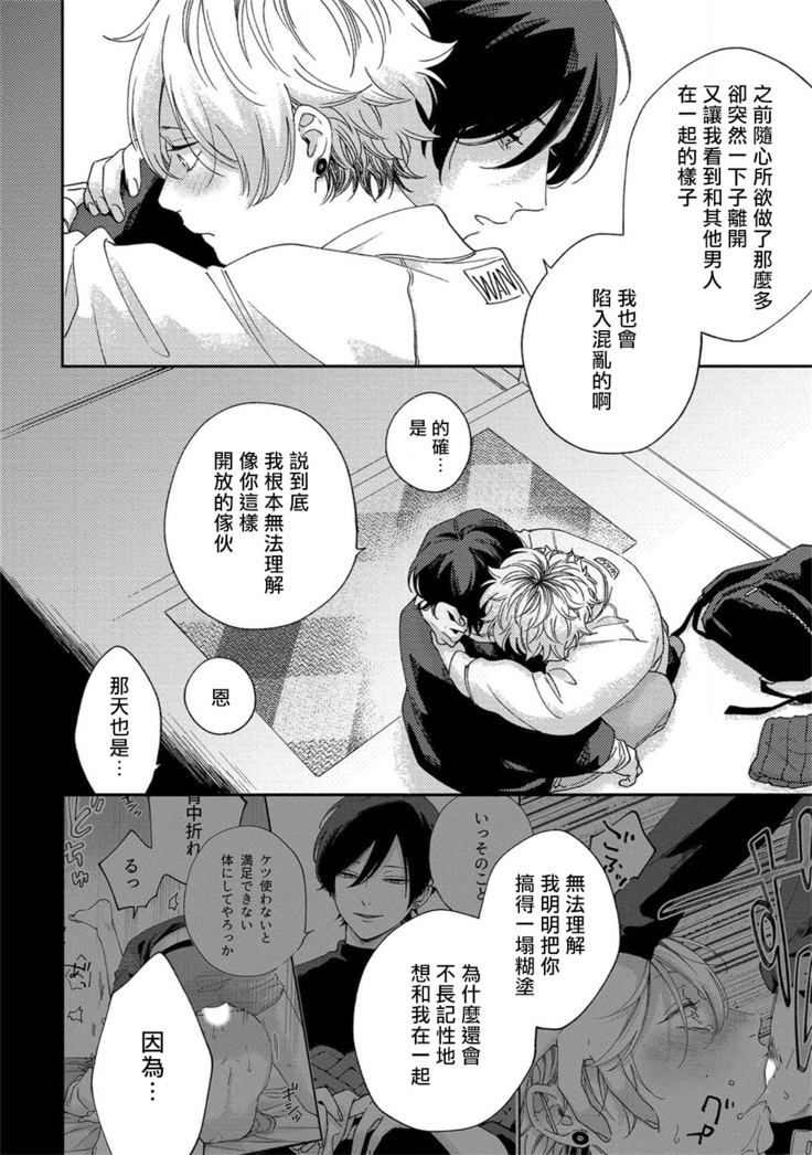 Sex Drop | 情爱下坠 Ch. 1-5 完结