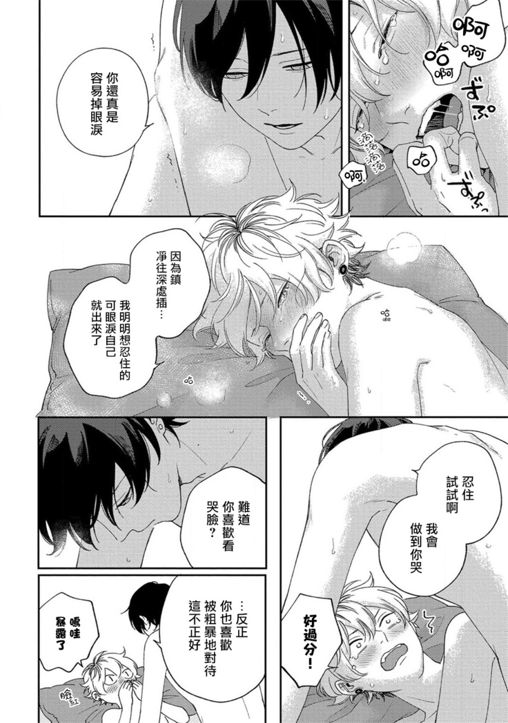 Sex Drop | 情爱下坠 Ch. 1-5 完结