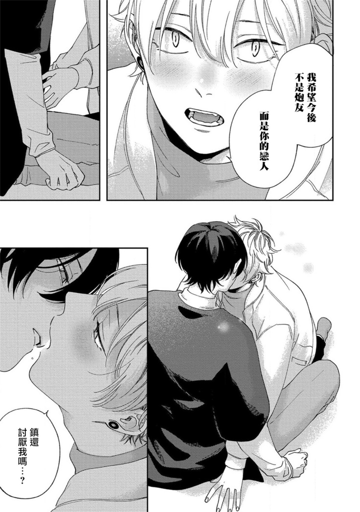 Sex Drop | 情爱下坠 Ch. 1-5 完结