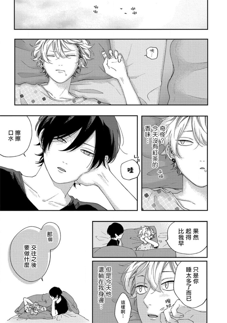 Sex Drop | 情爱下坠 Ch. 1-5 完结