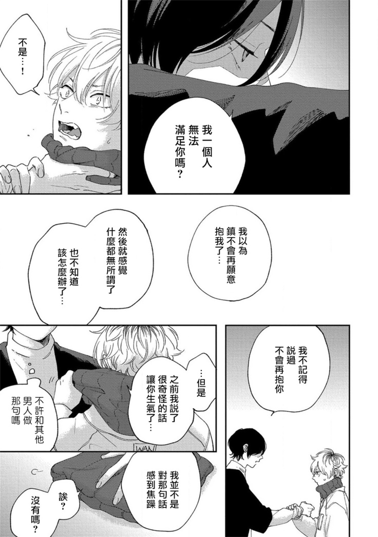 Sex Drop | 情爱下坠 Ch. 1-5 完结