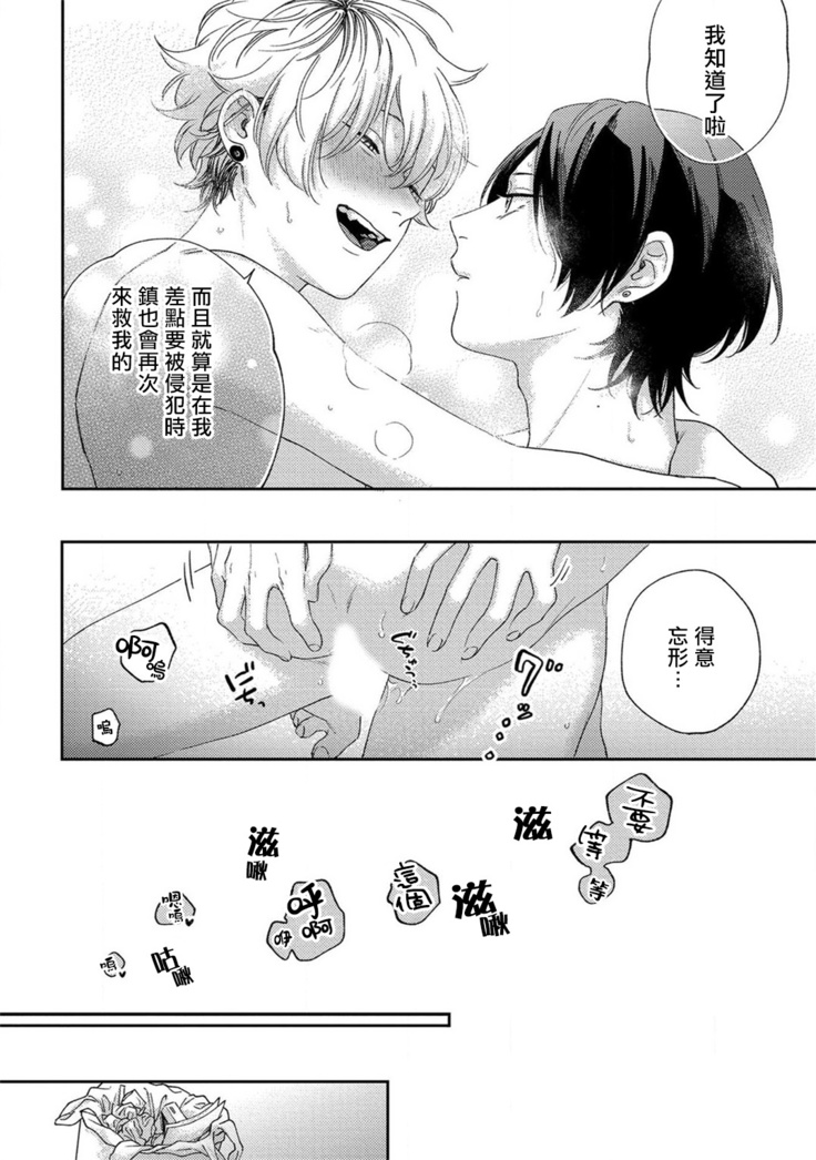 Sex Drop | 情爱下坠 Ch. 1-5 完结