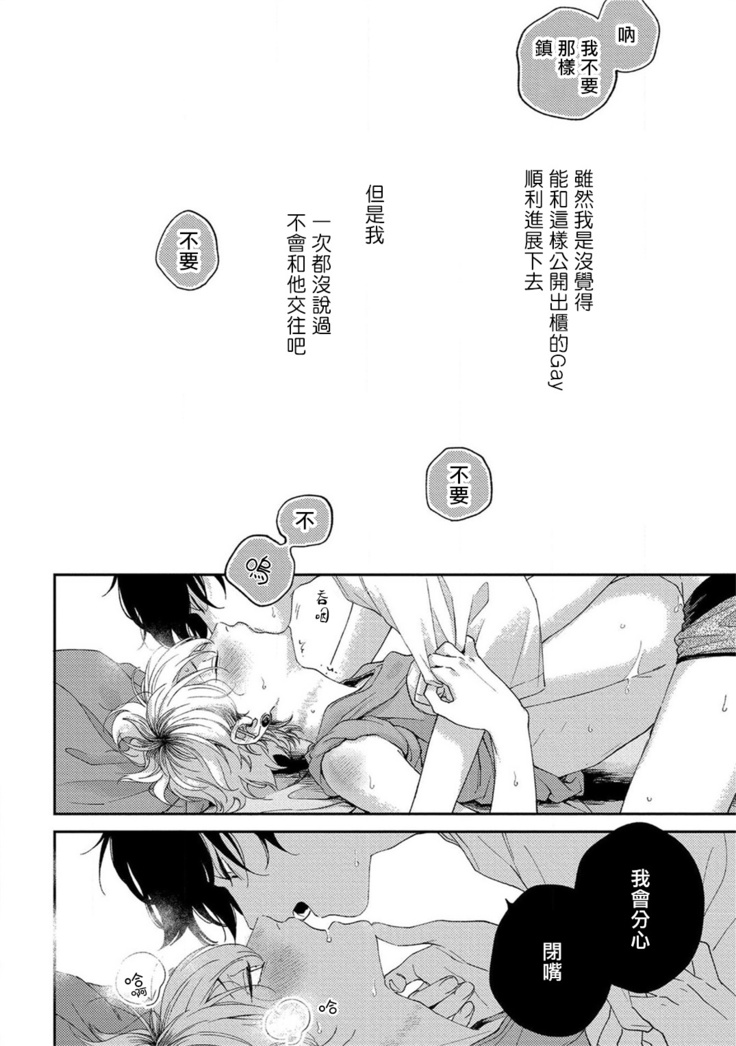 Sex Drop | 情爱下坠 Ch. 1-5 完结