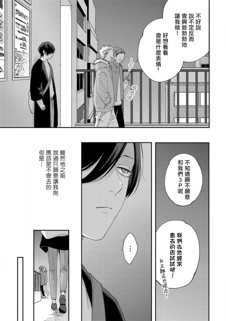 Sex Drop | 情爱下坠 Ch. 1-5 完结