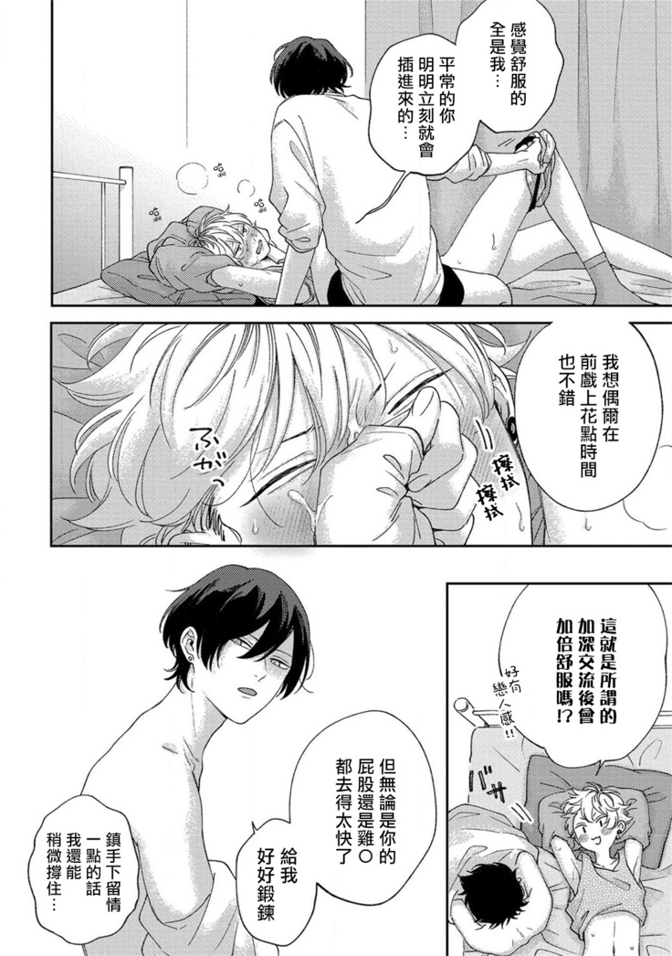 Sex Drop | 情爱下坠 Ch. 1-5 完结