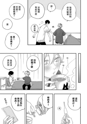 Sex Drop | 情爱下坠 Ch. 1-5 完结 - Page 156