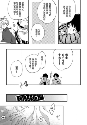 Sex Drop | 情爱下坠 Ch. 1-5 完结 Page #49