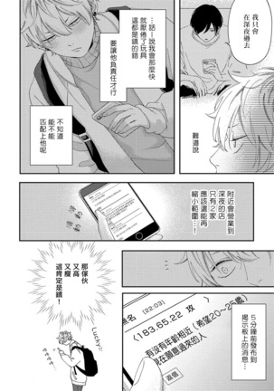 Sex Drop | 情爱下坠 Ch. 1-5 完结 Page #56