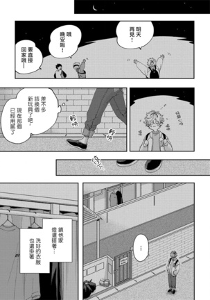 Sex Drop | 情爱下坠 Ch. 1-5 完结 Page #55