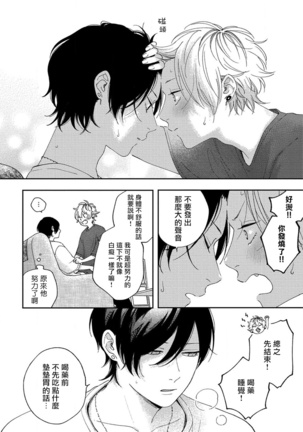 Sex Drop | 情爱下坠 Ch. 1-5 完结 - Page 155