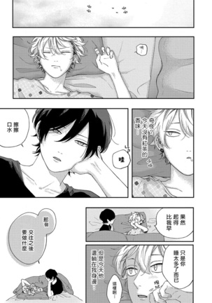 Sex Drop | 情爱下坠 Ch. 1-5 完结 - Page 150