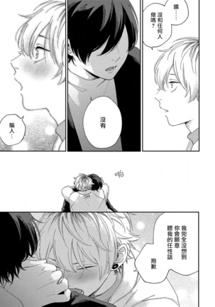 Sex Drop | 情爱下坠 Ch. 1-5 完结 - Page 126