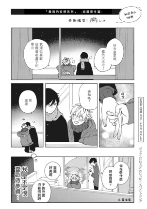 Sex Drop | 情爱下坠 Ch. 1-5 完结 Page #159